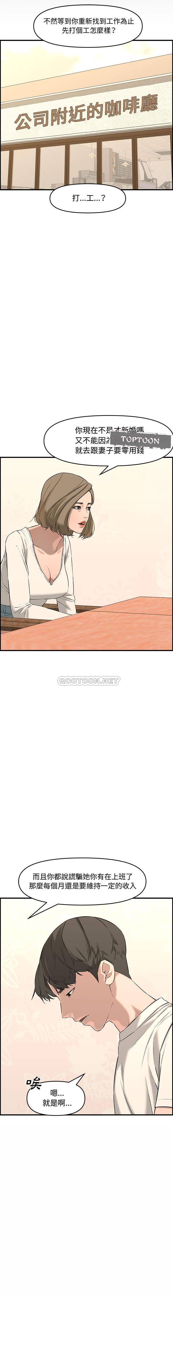 [韩国漫画] 新婚夫妇 剧情,熟女人妻,巨乳大奶#[31P]-21