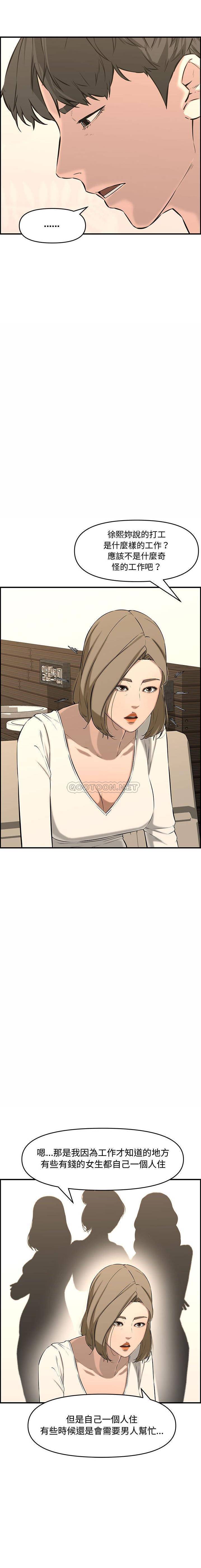 [韩国漫画] 新婚夫妇 剧情,熟女人妻,巨乳大奶#[31P]-22