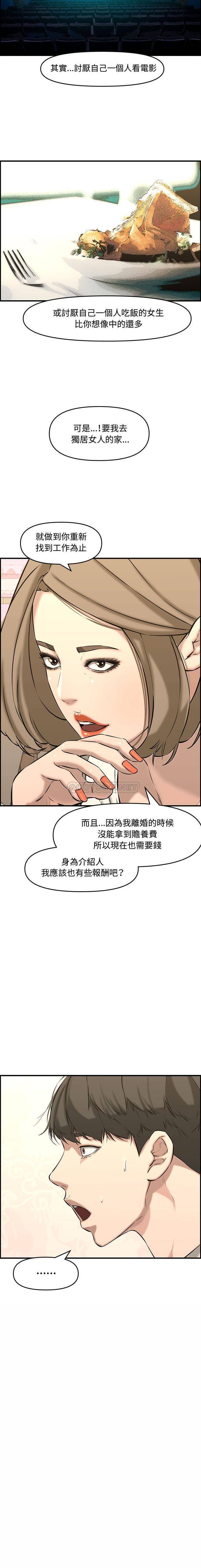 [韩国漫画] 新婚夫妇 剧情,熟女人妻,巨乳大奶#[31P]-25
