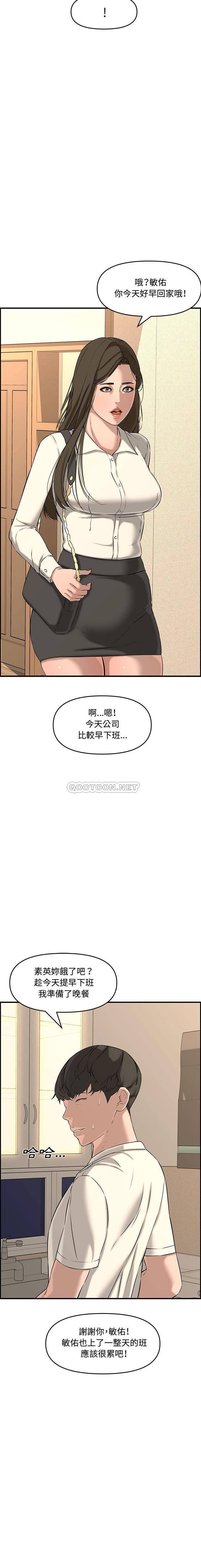 [韩国漫画] 新婚夫妇 剧情,熟女人妻,巨乳大奶#[31P]-27