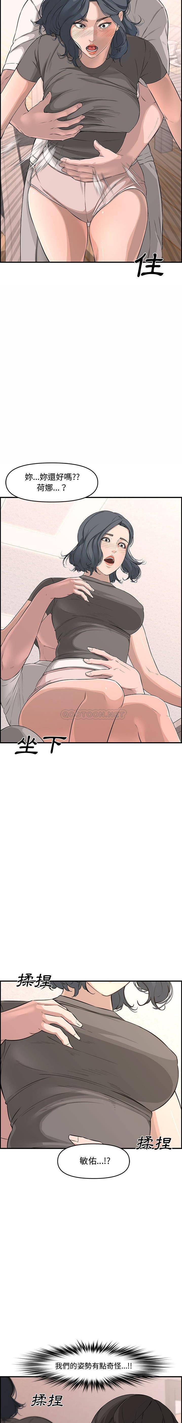 [韩国漫画] 新婚夫妇 剧情,熟女人妻,巨乳大奶#[31P]-8