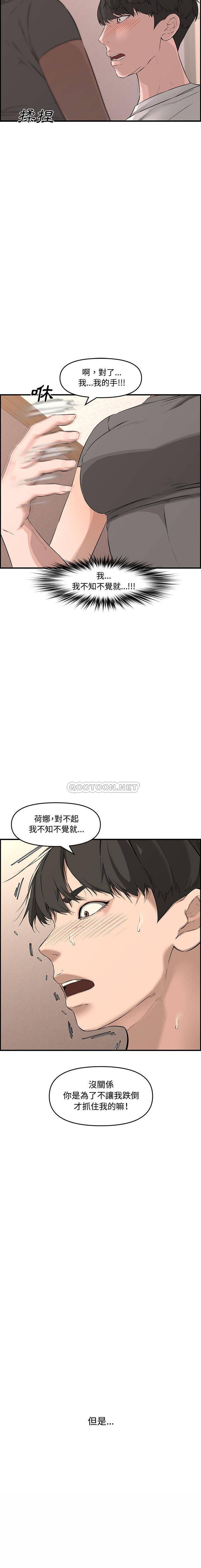 [韩国漫画] 新婚夫妇 剧情,熟女人妻,巨乳大奶#[31P]-9