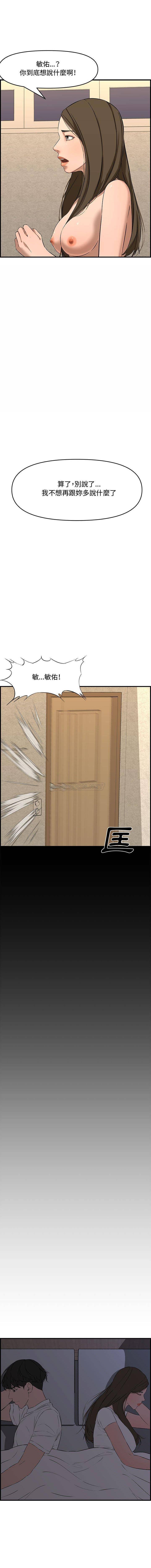 [韩国漫画] 新婚夫妇 剧情,熟女人妻,巨乳大奶#[21P]-10