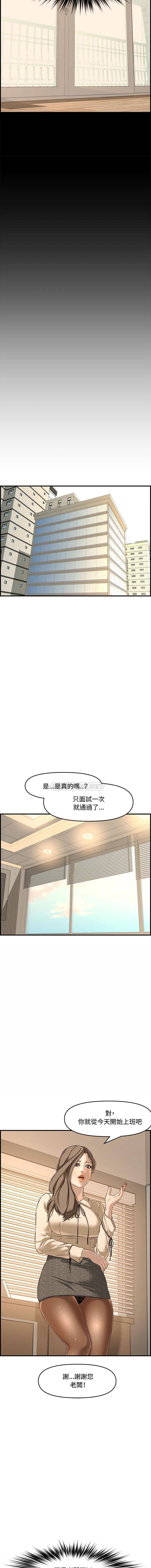 [韩国漫画] 新婚夫妇 剧情,熟女人妻,巨乳大奶#[21P]-15