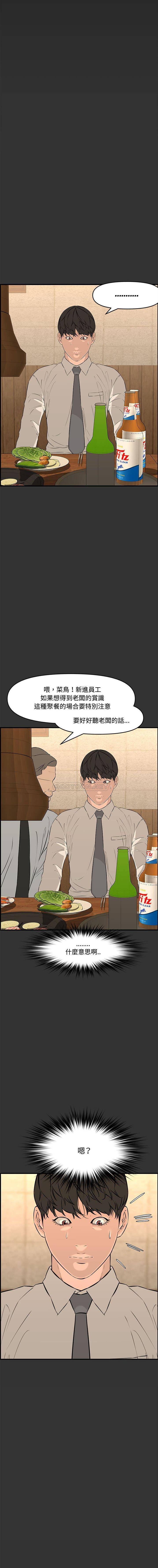[韩国漫画] 新婚夫妇 剧情,熟女人妻,巨乳大奶#[21P]-1