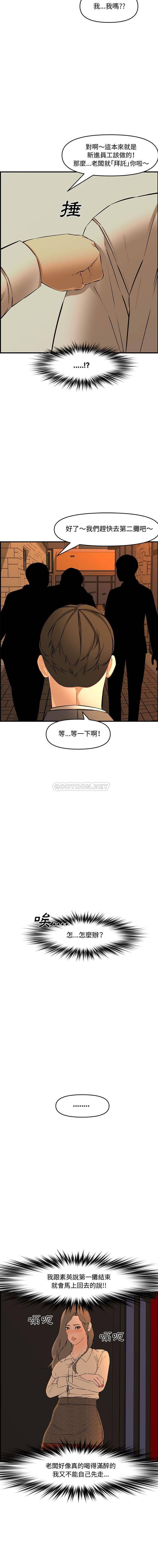 [韩国漫画] 新婚夫妇 剧情,熟女人妻,巨乳大奶#[21P]-10