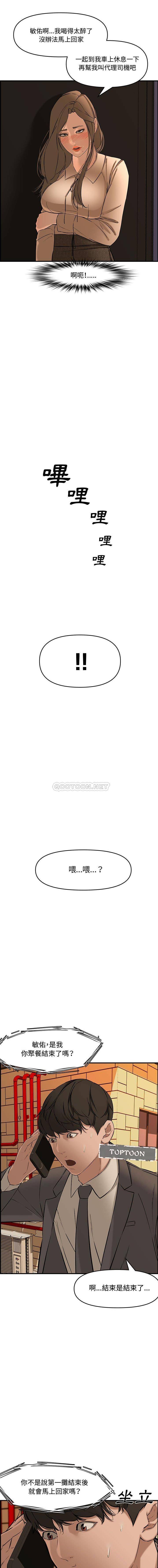 [韩国漫画] 新婚夫妇 剧情,熟女人妻,巨乳大奶#[21P]-11