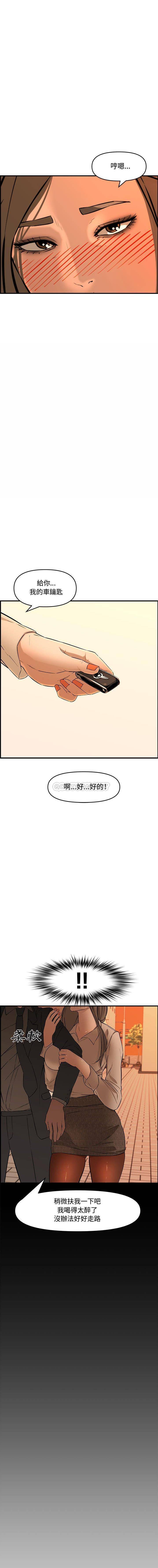 [韩国漫画] 新婚夫妇 剧情,熟女人妻,巨乳大奶#[21P]-13
