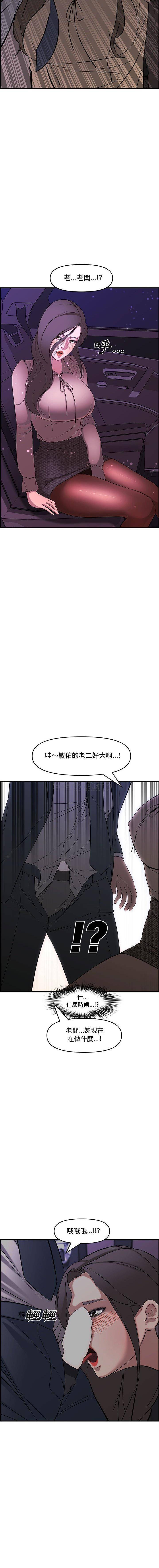 [韩国漫画] 新婚夫妇 剧情,熟女人妻,巨乳大奶#[21P]-15