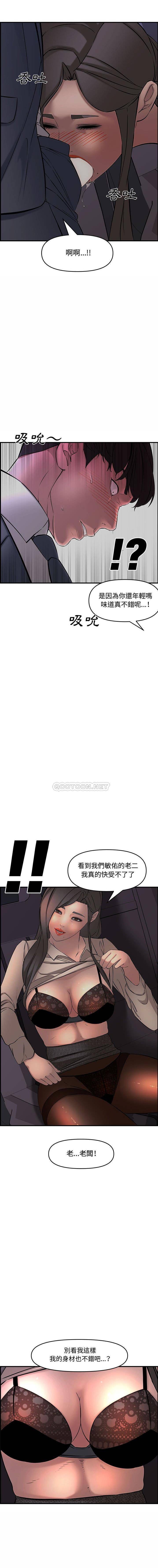 [韩国漫画] 新婚夫妇 剧情,熟女人妻,巨乳大奶#[21P]-16