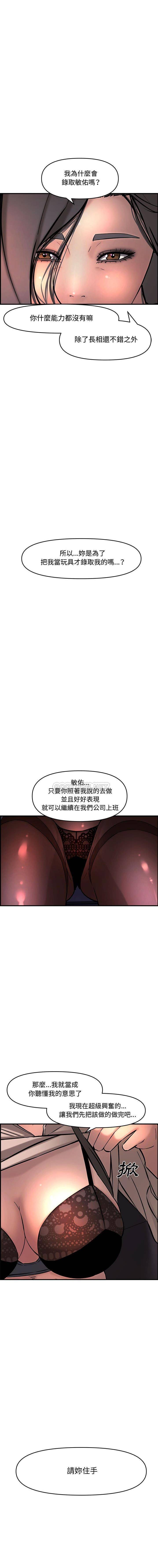 [韩国漫画] 新婚夫妇 剧情,熟女人妻,巨乳大奶#[21P]-18