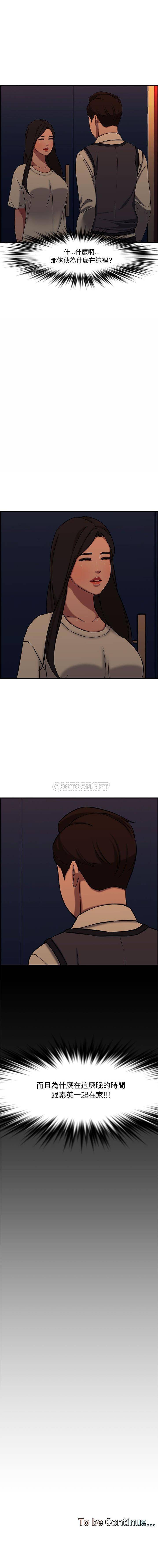 [韩国漫画] 新婚夫妇 剧情,熟女人妻,巨乳大奶#[21P]-21