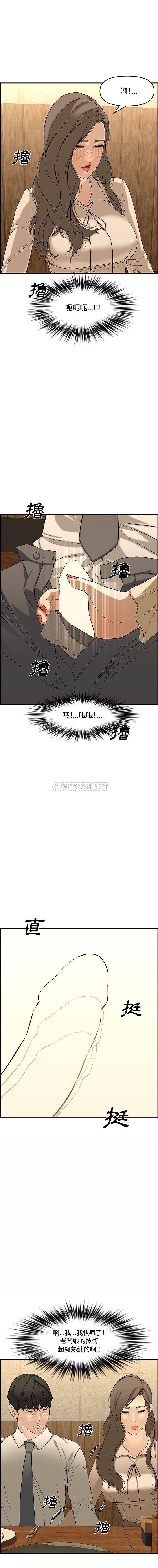 [韩国漫画] 新婚夫妇 剧情,熟女人妻,巨乳大奶#[21P]-5