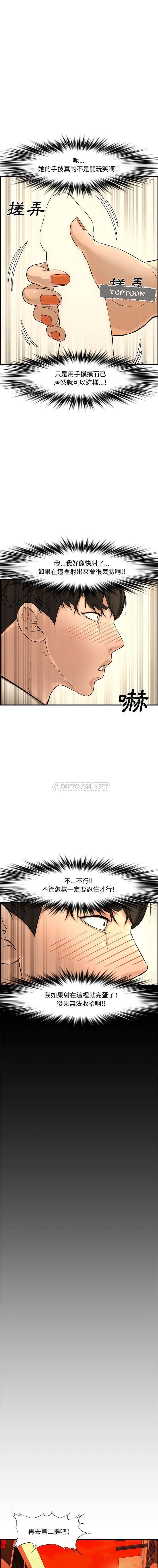 [韩国漫画] 新婚夫妇 剧情,熟女人妻,巨乳大奶#[21P]-8
