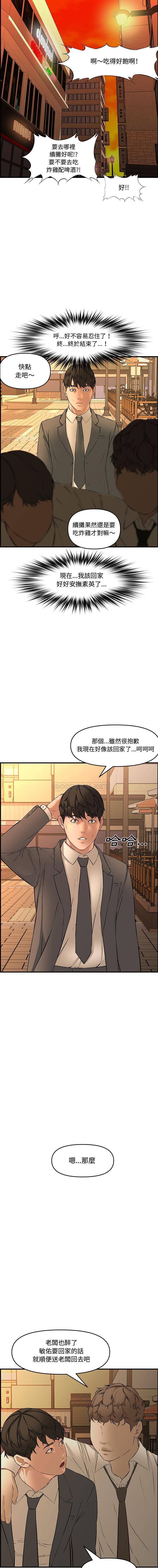 [韩国漫画] 新婚夫妇 剧情,熟女人妻,巨乳大奶#[21P]-9