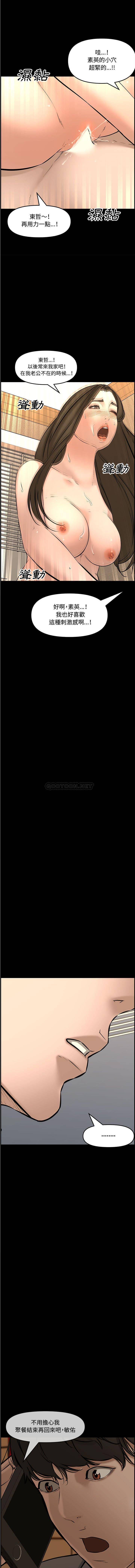 [韩国漫画] 新婚夫妇 剧情,熟女人妻,巨乳大奶#[21P]-7