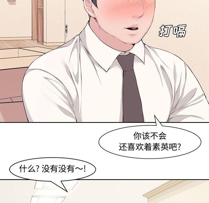 [韩国漫画] 新婚夫妇 剧情,熟女人妻,巨乳大奶#[117P]-67