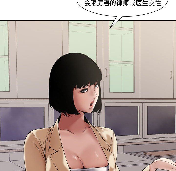 [韩国漫画] 新婚夫妇 剧情,熟女人妻,巨乳大奶#[117P]-76