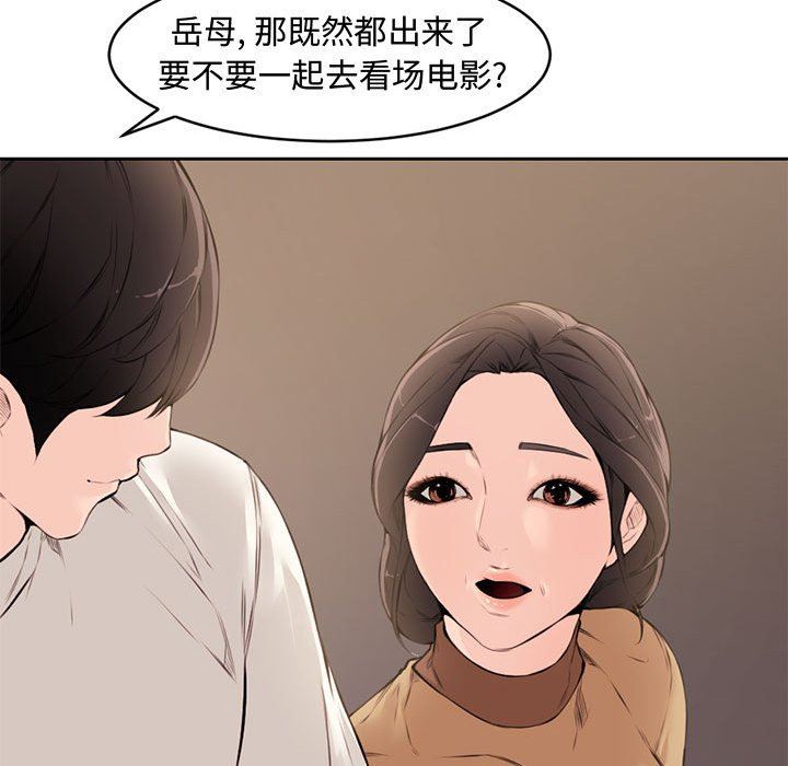 [韩国漫画] 新婚夫妇 剧情,熟女人妻,巨乳大奶#[116P]-99
