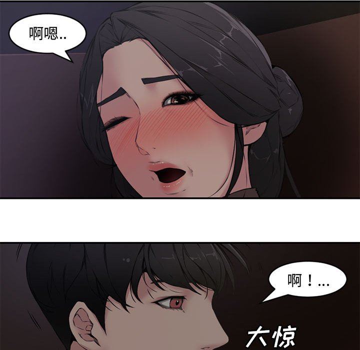 [韩国漫画] 新婚夫妇 剧情,熟女人妻,巨乳大奶#[101P]-25