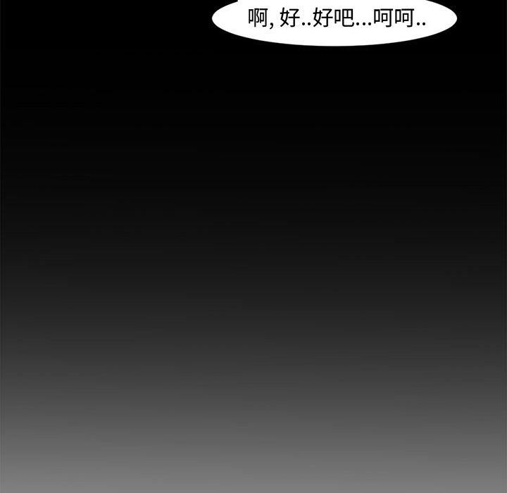 [韩国漫画] 新婚夫妇 剧情,熟女人妻,巨乳大奶#[101P]-55