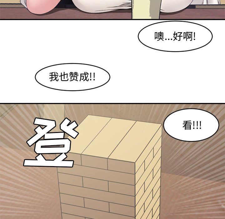 [韩国漫画] 新婚夫妇 剧情,熟女人妻,巨乳大奶#[101P]-74