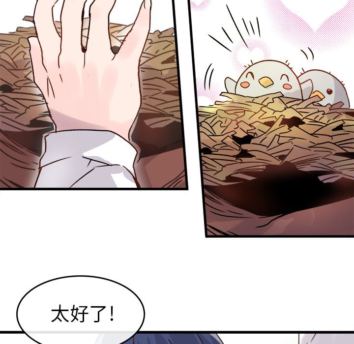 [韩国漫画] 执着于他 调教,巨乳大奶#[123P]-100