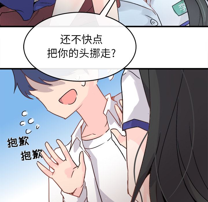 [韩国漫画] 执着于他 调教,巨乳大奶#[123P]-47