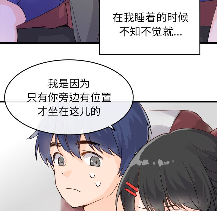 [韩国漫画] 执着于他 调教,巨乳大奶#[123P]-50