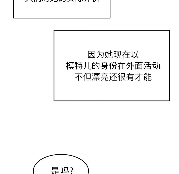 [韩国漫画] 执着于他 调教,巨乳大奶#[123P]-60