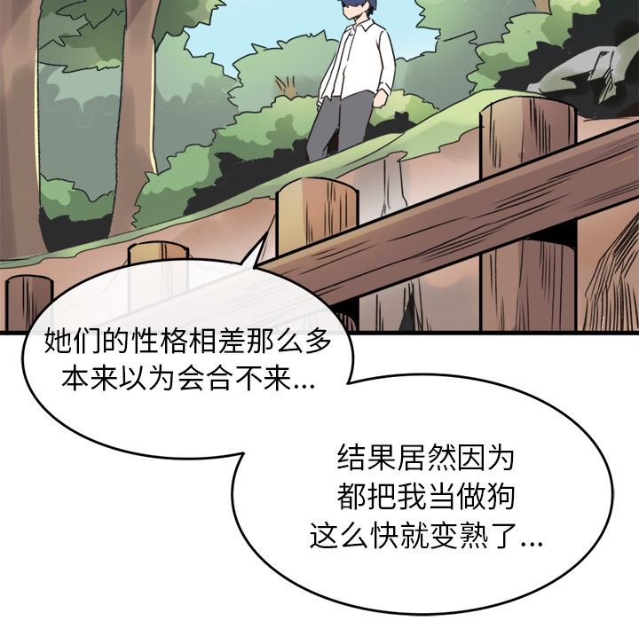 [韩国漫画] 执着于他 调教,巨乳大奶#[123P]-94