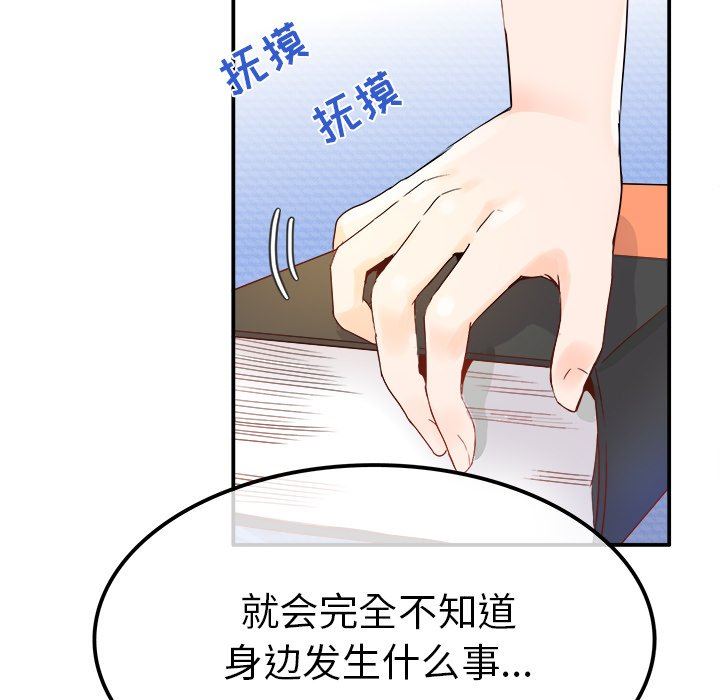 [韩国漫画] 执着于他 调教,巨乳大奶#[117P]-45