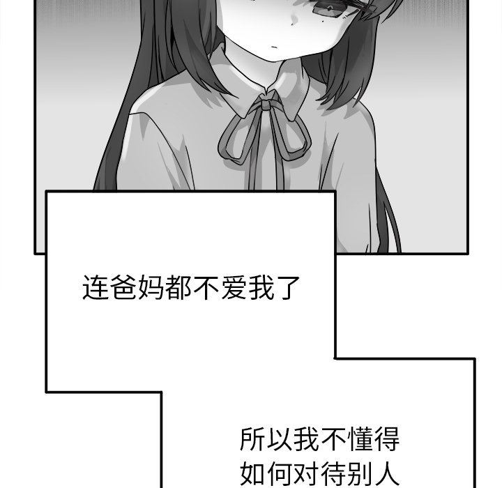 [韩国漫画] 执着于他 调教,巨乳大奶#[111P]-16