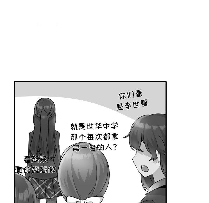[韩国漫画] 执着于他 调教,巨乳大奶#[111P]-20