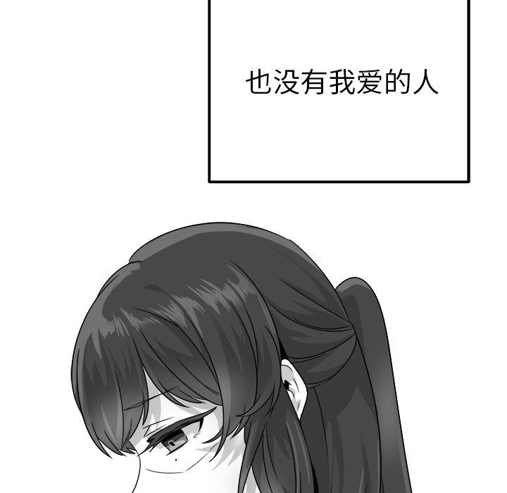 [韩国漫画] 执着于他 调教,巨乳大奶#[111P]-23