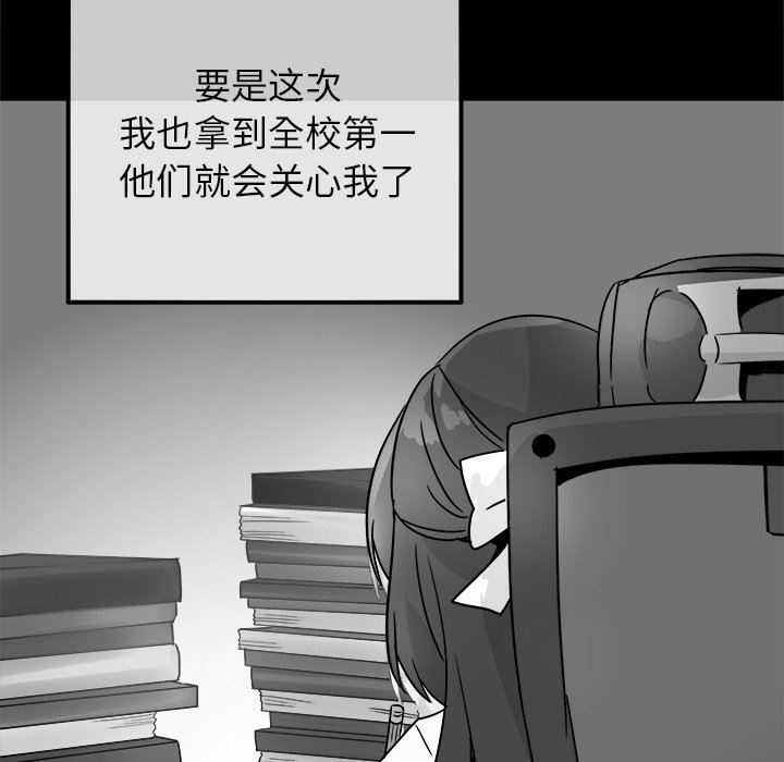 [韩国漫画] 执着于他 调教,巨乳大奶#[120P]-103