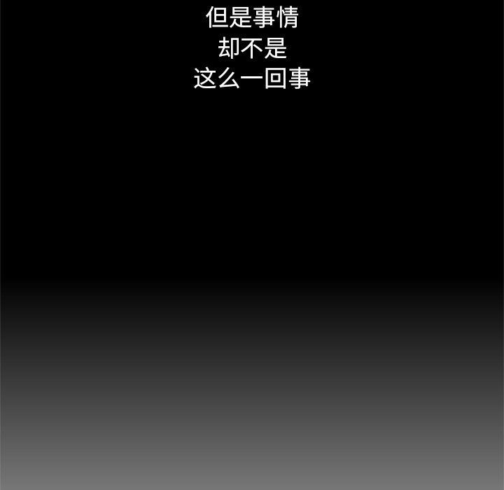 [韩国漫画] 执着于他 调教,巨乳大奶#[120P]-105