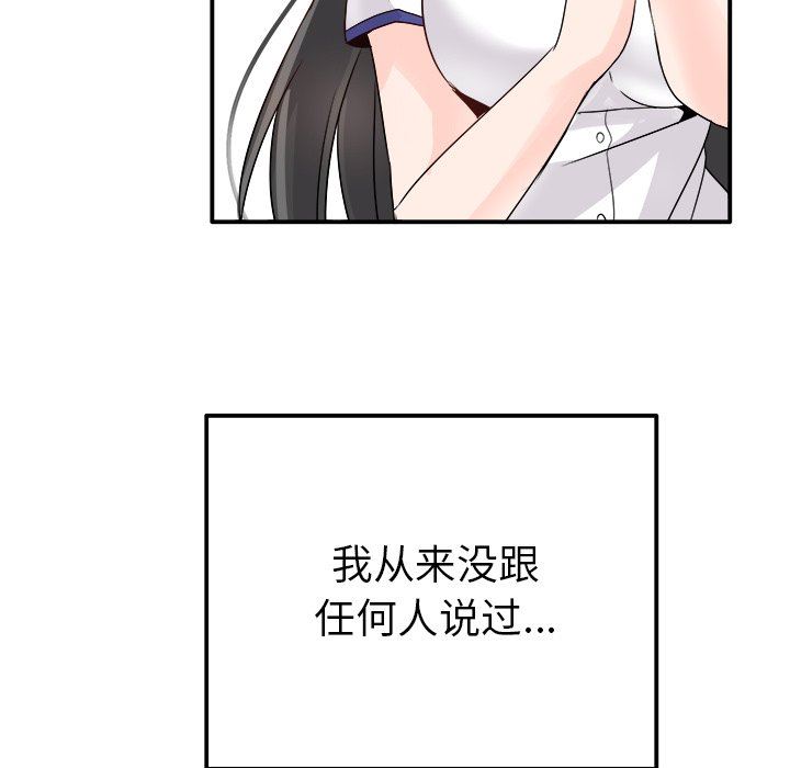 [韩国漫画] 执着于他 调教,巨乳大奶#[120P]-108