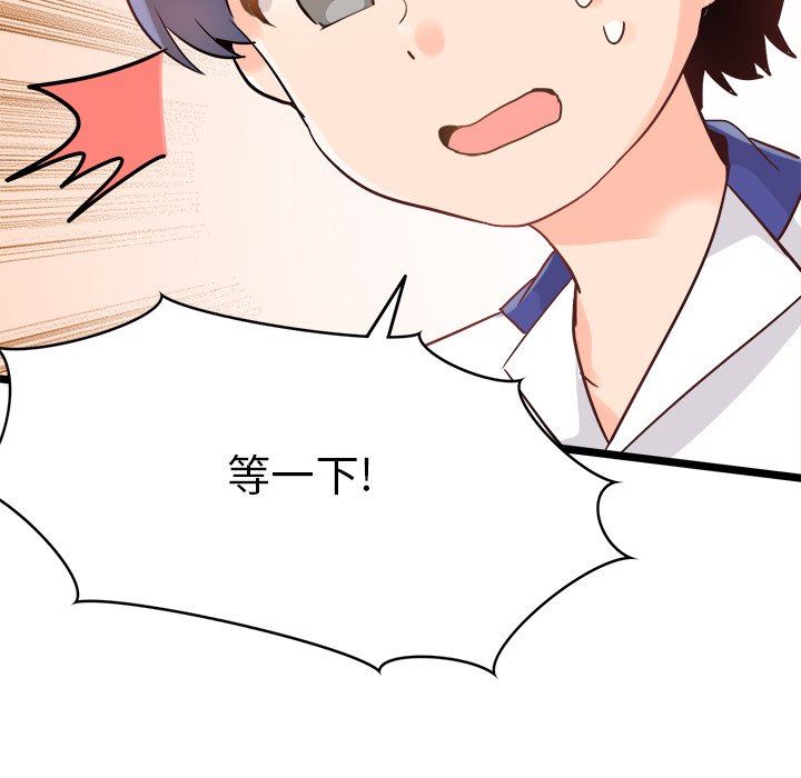 [韩国漫画] 执着于他 调教,巨乳大奶#[120P]-15