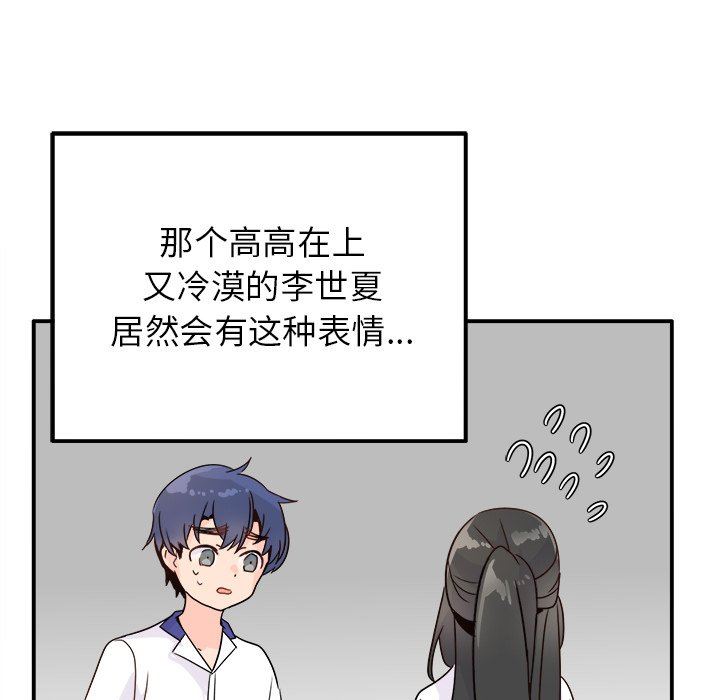[韩国漫画] 执着于他 调教,巨乳大奶#[120P]-25