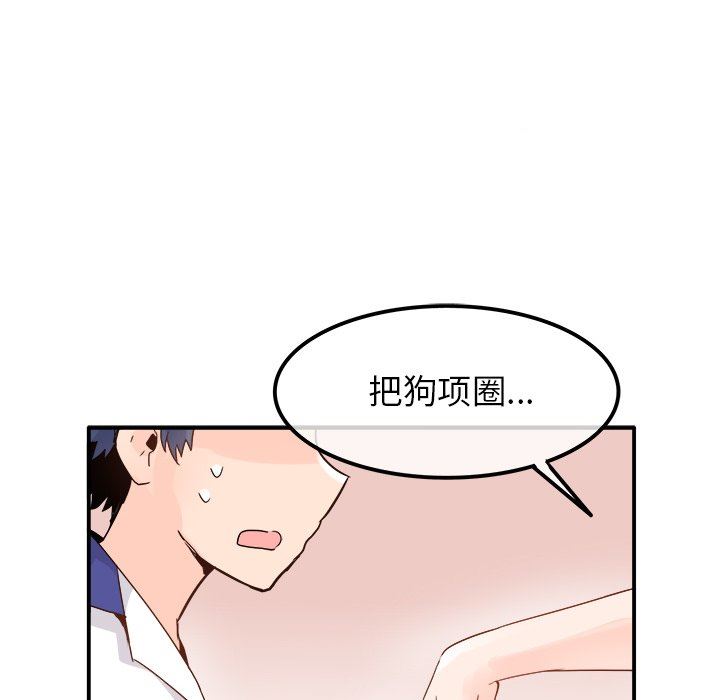 [韩国漫画] 执着于他 调教,巨乳大奶#[120P]-49