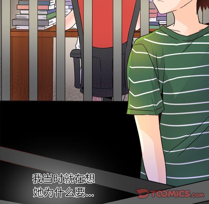 [韩国漫画] 执着于他 调教,巨乳大奶#[120P]-86