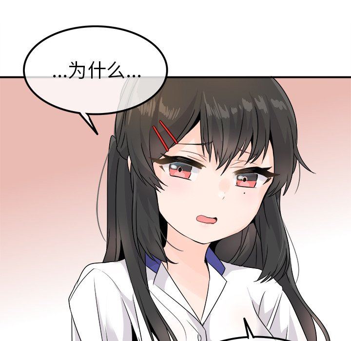 [韩国漫画] 执着于他 调教,巨乳大奶#[120P]-93