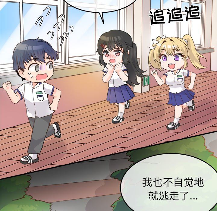 [韩国漫画] 执着于他 调教,巨乳大奶#[121P]-103