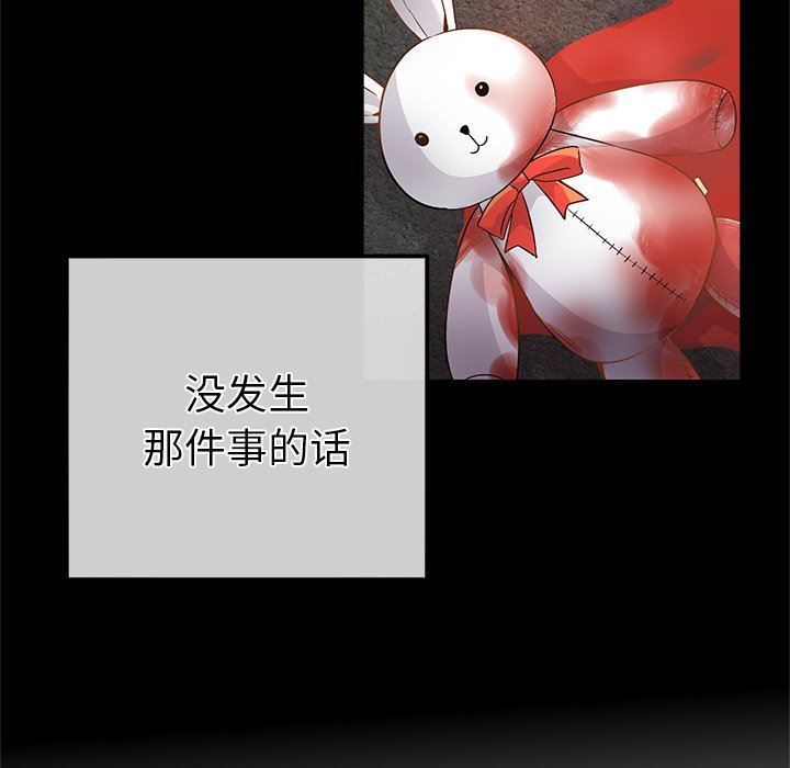 [韩国漫画] 执着于他 调教,巨乳大奶#[121P]-12