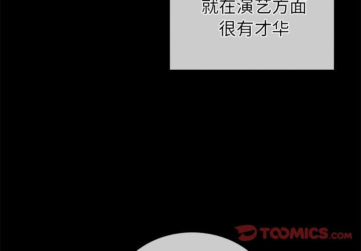 [韩国漫画] 执着于他 调教,巨乳大奶#[121P]-3