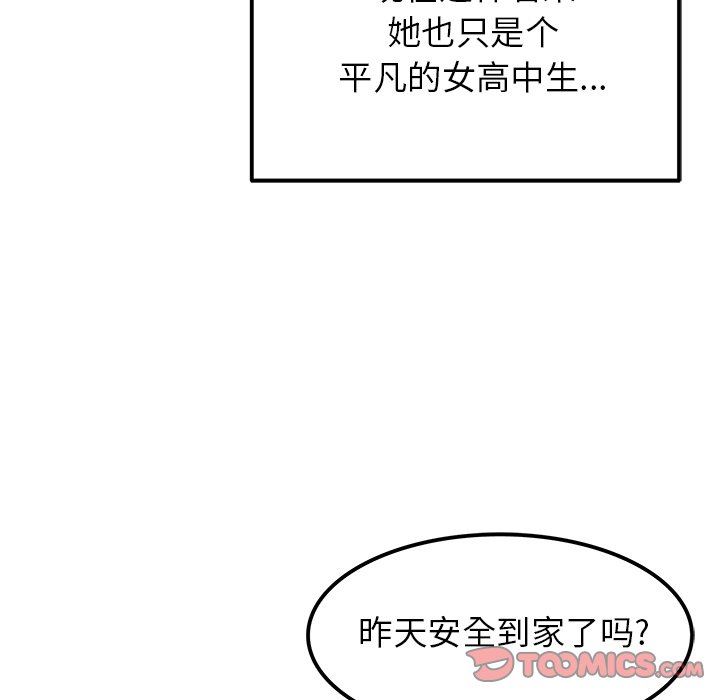 [韩国漫画] 执着于他 调教,巨乳大奶#[121P]-87