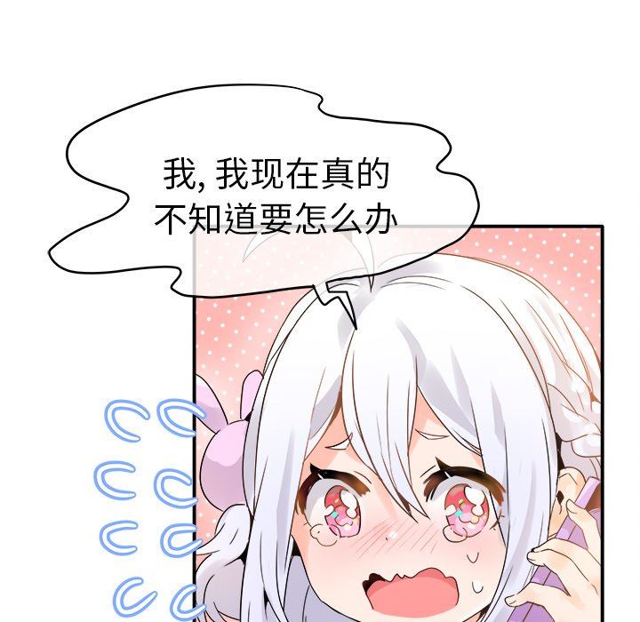 [韩国漫画] 执着于他 调教,巨乳大奶#[110P]-105
