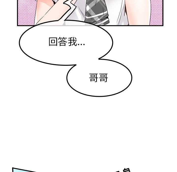 [韩国漫画] 执着于他 调教,巨乳大奶#[110P]-65