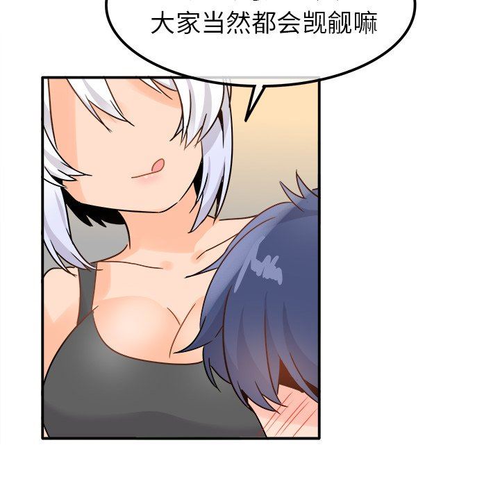 [韩国漫画] 执着于他 调教,巨乳大奶#[126P]-95